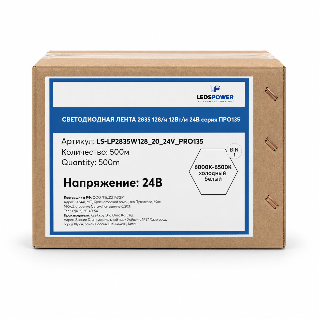 PRO135 2835 128/м 24В · 12Вт/м